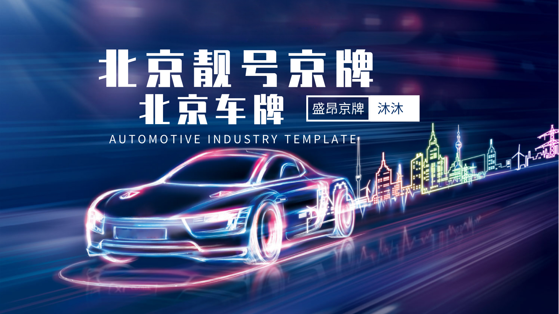 北京新車上牌不用跑車管所了，是真的嗎？_京牌小妖